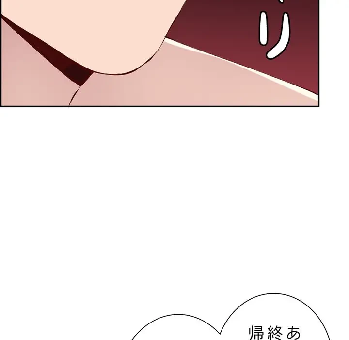 画面越しのキャンパスライフ 第23話 - 31