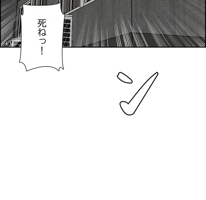 画面越しのキャンパスライフ 第23話 - 33