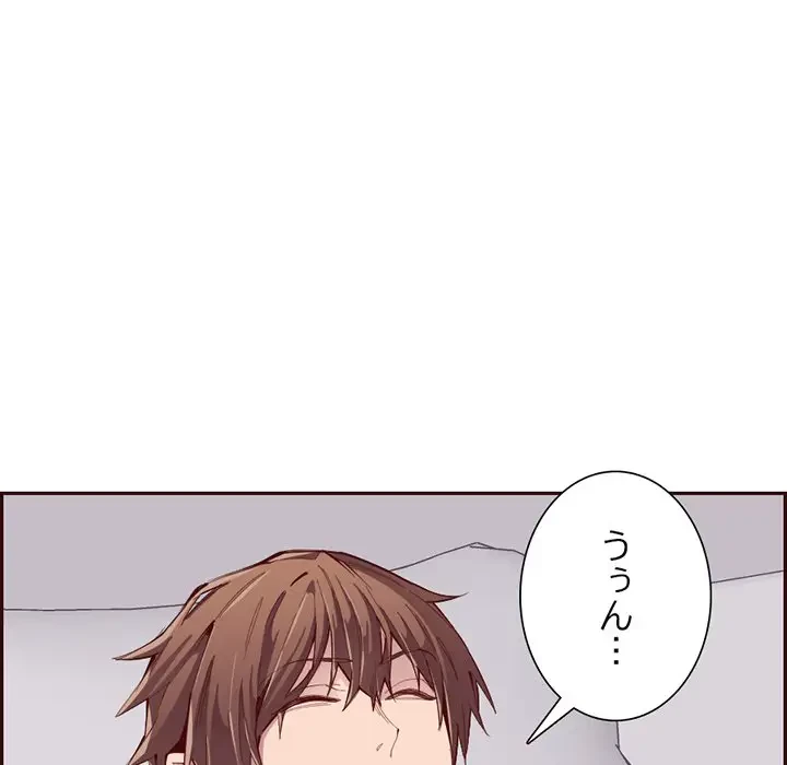 画面越しのキャンパスライフ 第23話 - 40