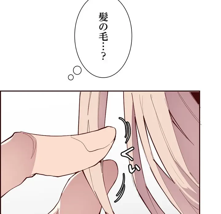 画面越しのキャンパスライフ 第23話 - 44