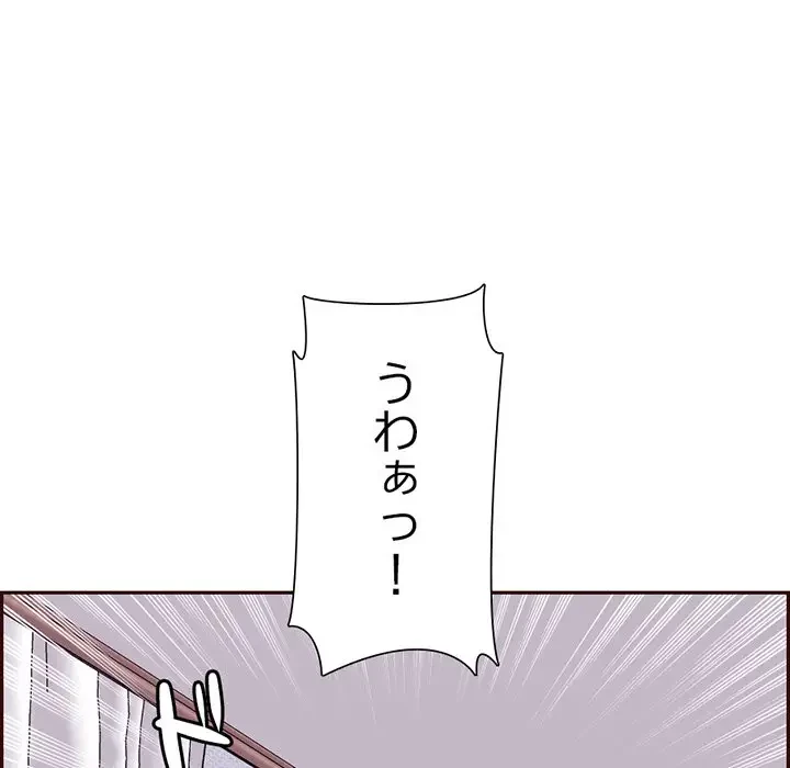 画面越しのキャンパスライフ 第23話 - 47