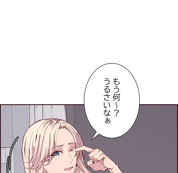 画面越しのキャンパスライフ 第23話 - 49