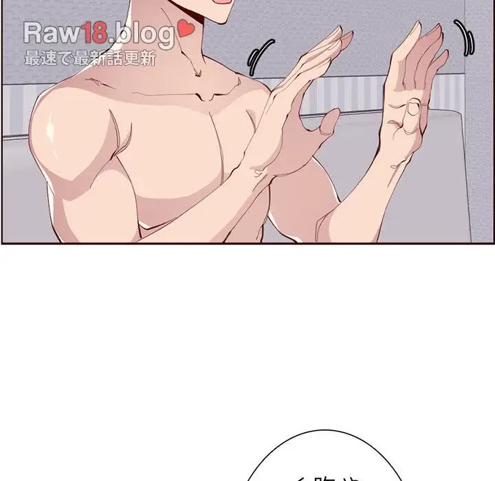 画面越しのキャンパスライフ 第23話 - 58