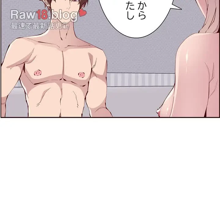 画面越しのキャンパスライフ 第23話 - 64