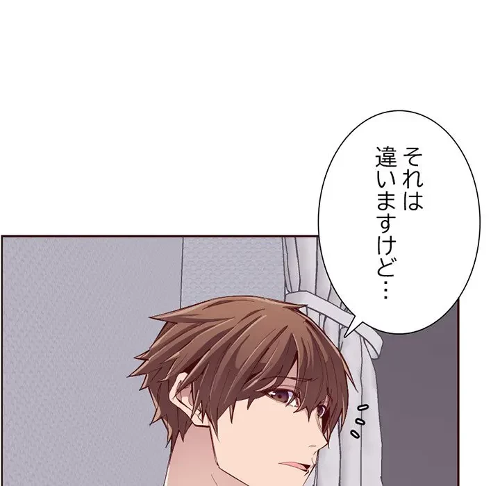 画面越しのキャンパスライフ 第23話 - 67