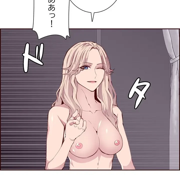 画面越しのキャンパスライフ 第23話 - 71