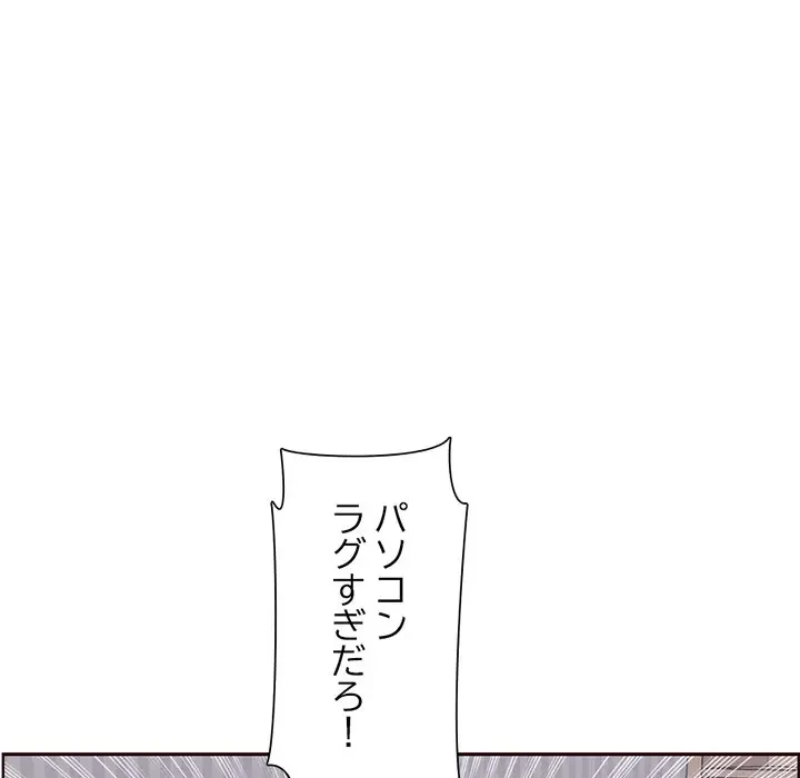 画面越しのキャンパスライフ 第23話 - 76