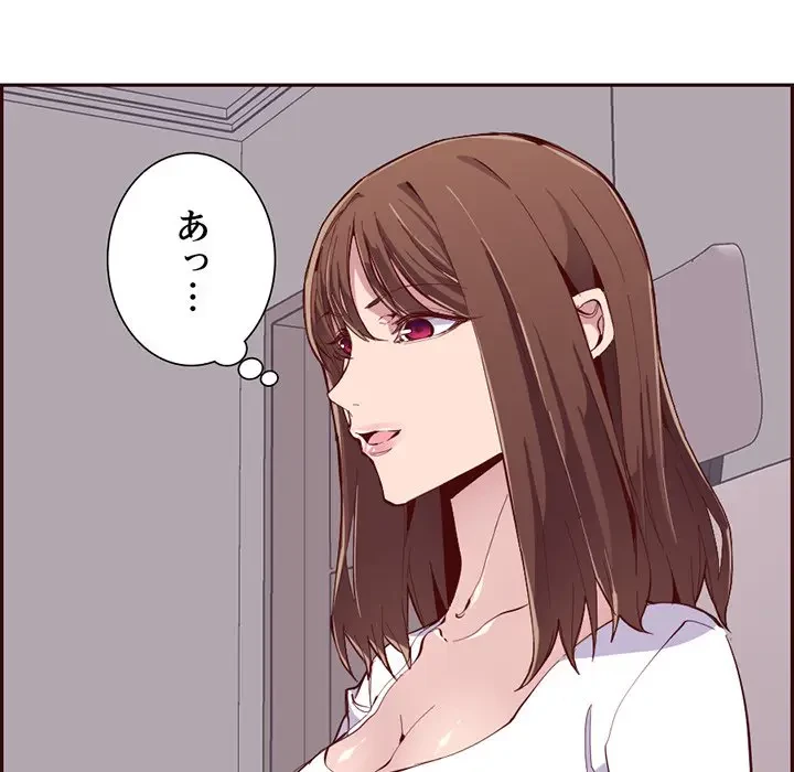 画面越しのキャンパスライフ 第23話 - 93