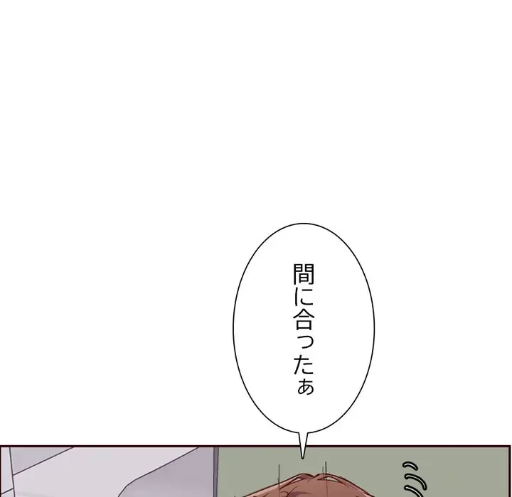 画面越しのキャンパスライフ 第23話 - 99