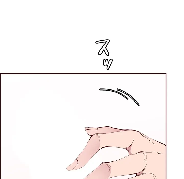 画面越しのキャンパスライフ 第23話 - 102