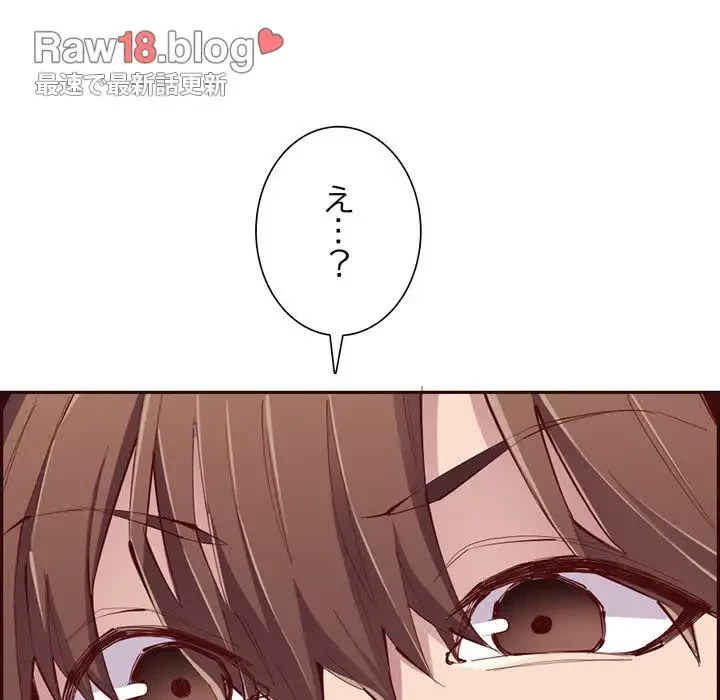 画面越しのキャンパスライフ 第23話 - 104