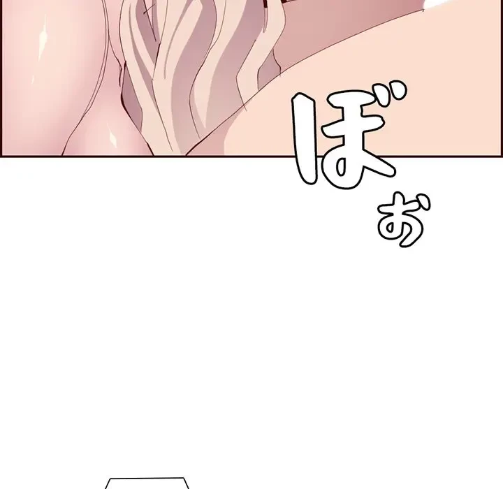 画面越しのキャンパスライフ 第23話 - 116