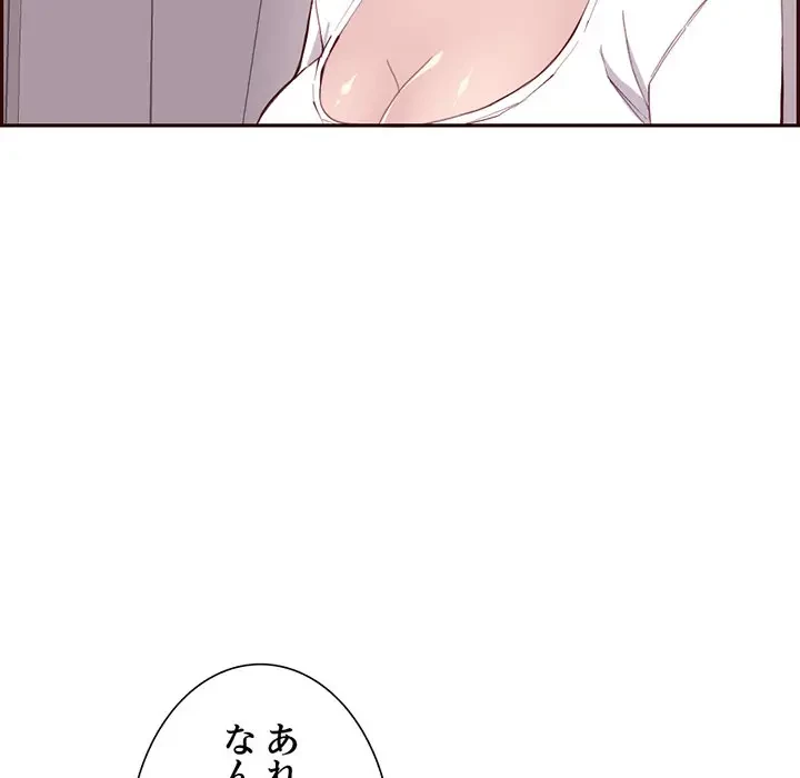 画面越しのキャンパスライフ 第23話 - 118