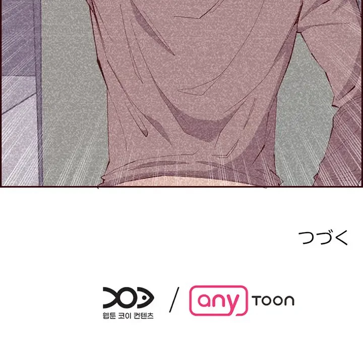 画面越しのキャンパスライフ 第23話 - 122