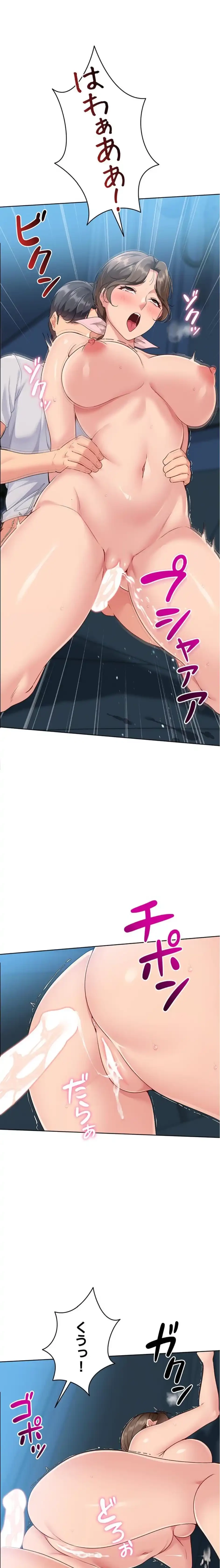 ふしだらアタック！ 第65話 - 1