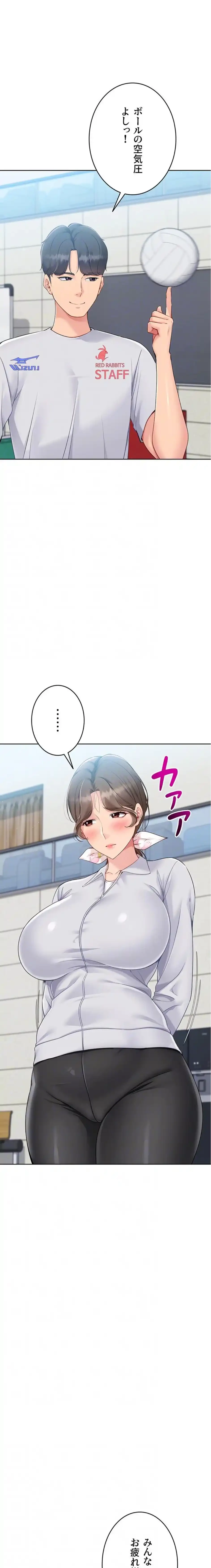 ふしだらアタック！ 第65話 - 6