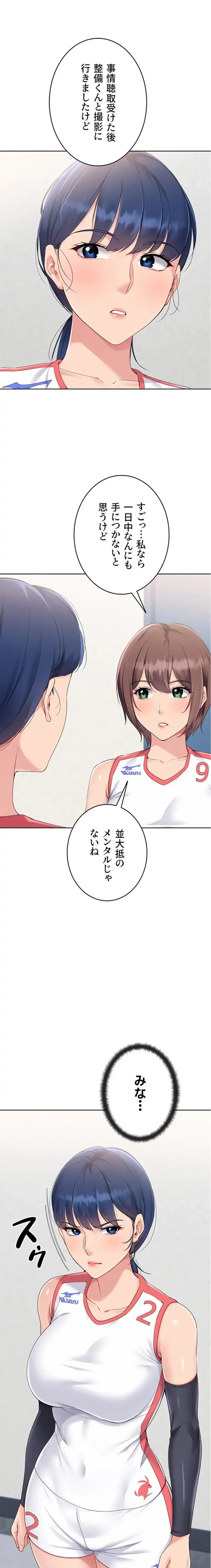 ふしだらアタック！ 第65話 - 12