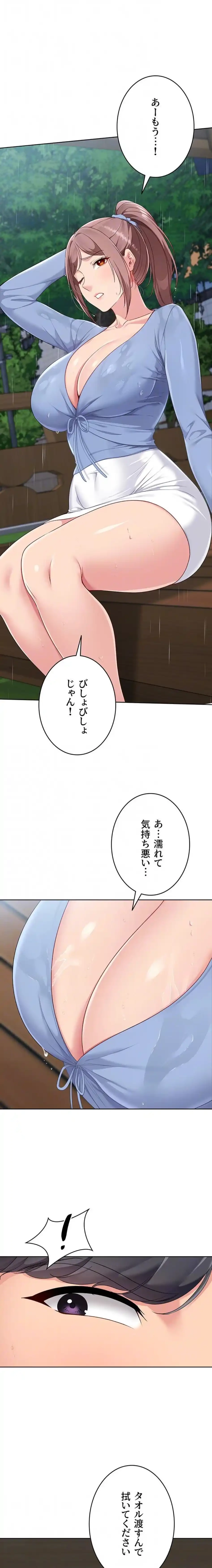 ふしだらアタック！ 第66話 - 5