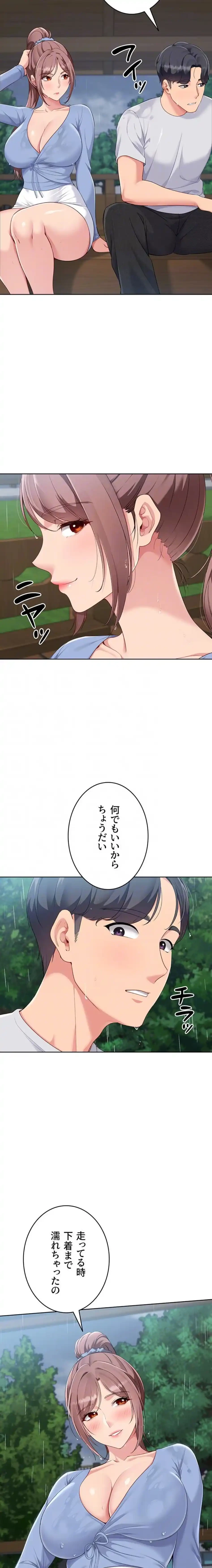 ふしだらアタック！ 第66話 - 6