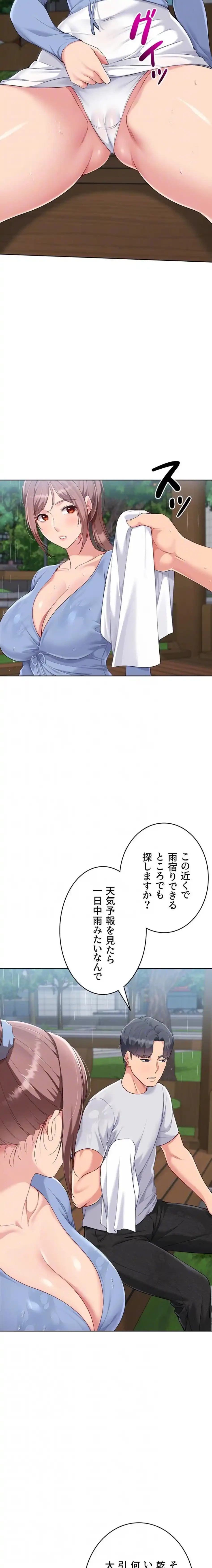 ふしだらアタック！ 第66話 - 7
