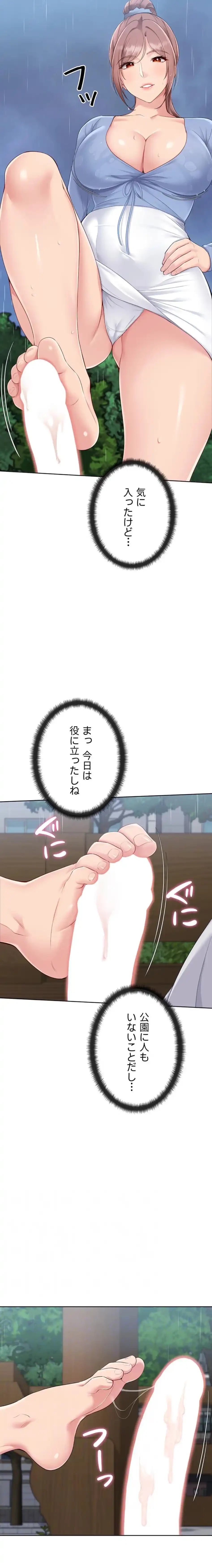 ふしだらアタック！ 第66話 - 13