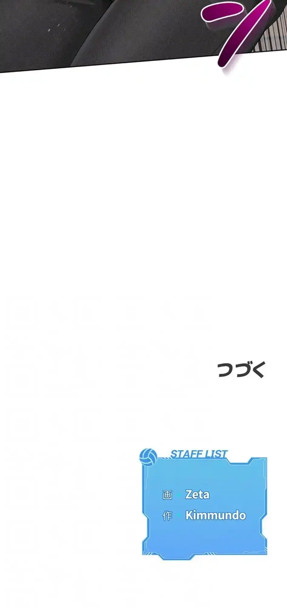 ふしだらアタック！ 第66話 - 16