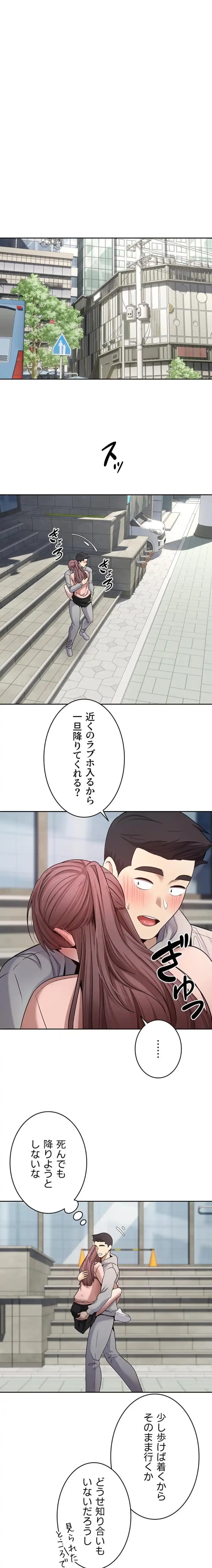 彼女も即買い! 何でも買える仮想通貨で好き放題 第45話 - 3