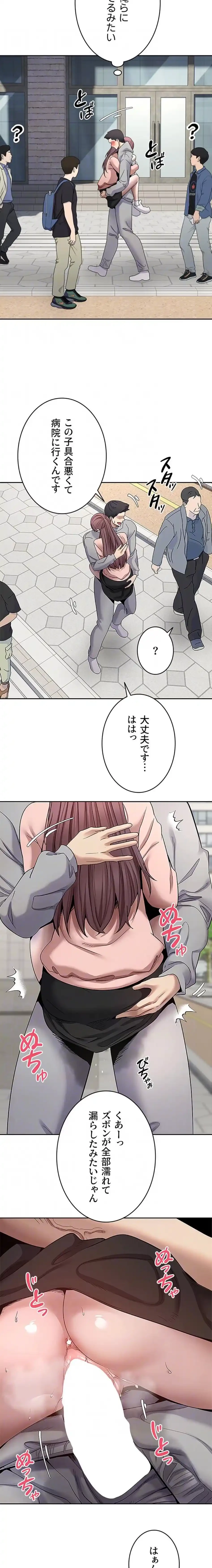 彼女も即買い! 何でも買える仮想通貨で好き放題 第45話 - 8