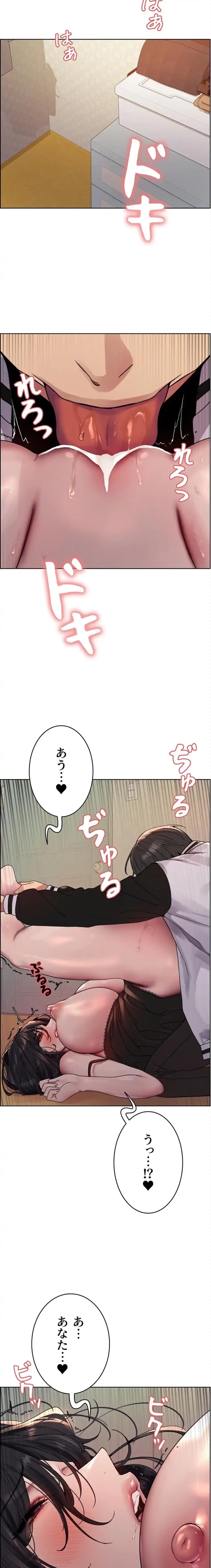 セクストップウォッチ 第166話 - 3