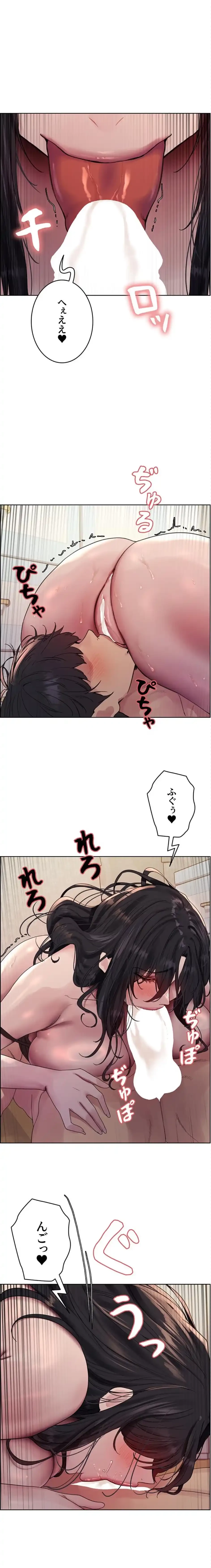 セクストップウォッチ 第166話 - 9