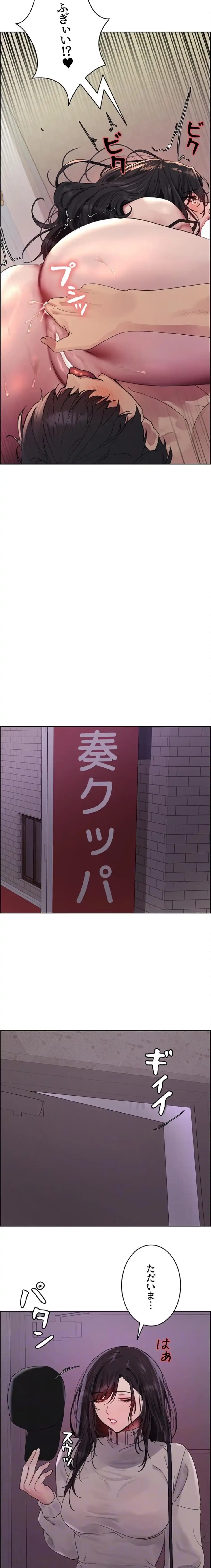 セクストップウォッチ 第166話 - 12