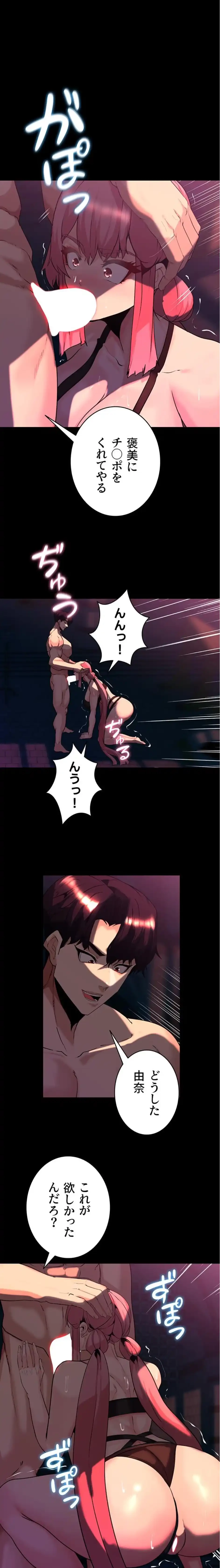 エロダンジョンマスター 第80話 - 1