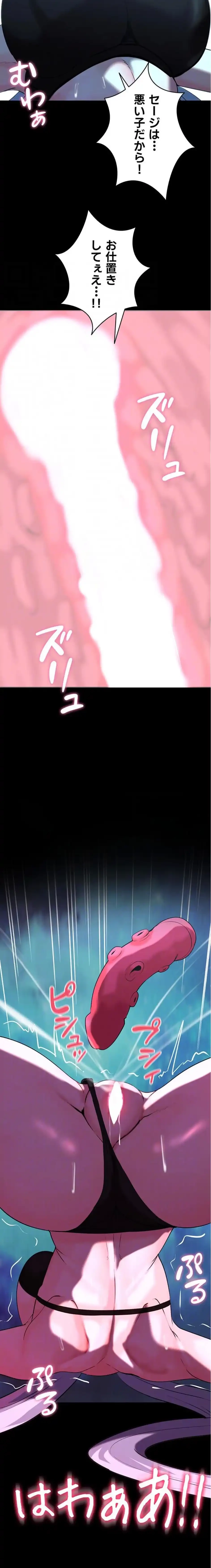 エロダンジョンマスター 第80話 - 8