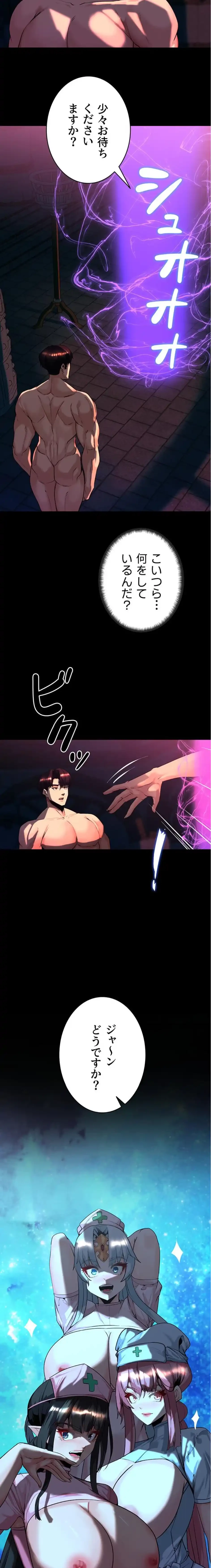 エロダンジョンマスター 第80話 - 11