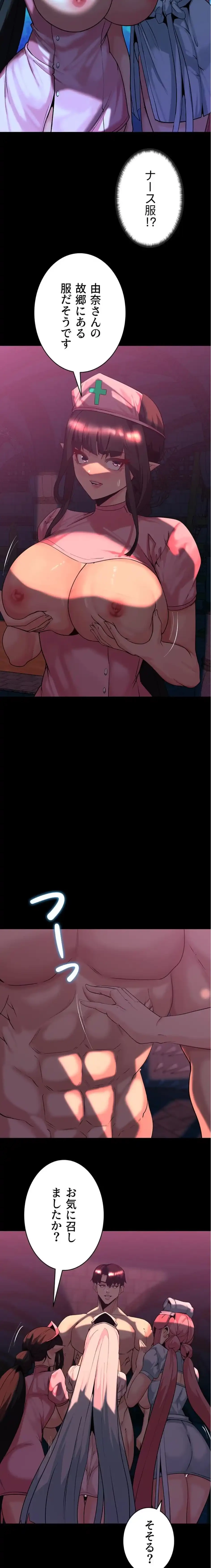 エロダンジョンマスター 第80話 - 12