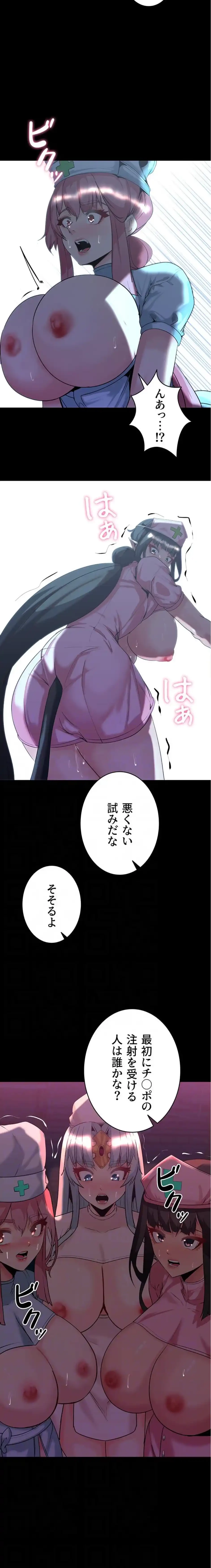 エロダンジョンマスター 第80話 - 13