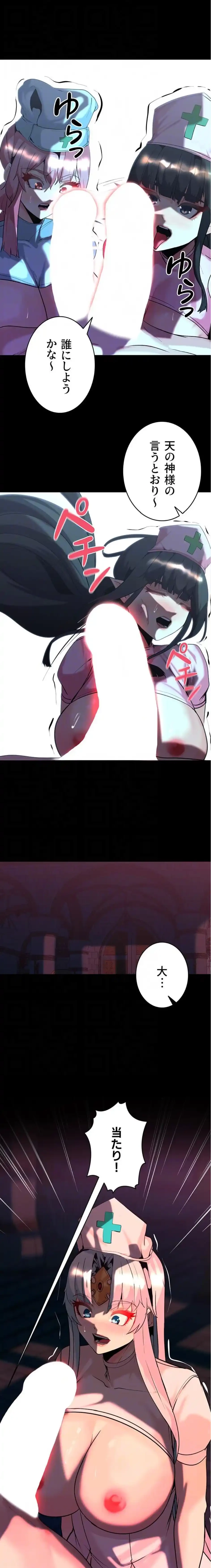 エロダンジョンマスター 第80話 - 14