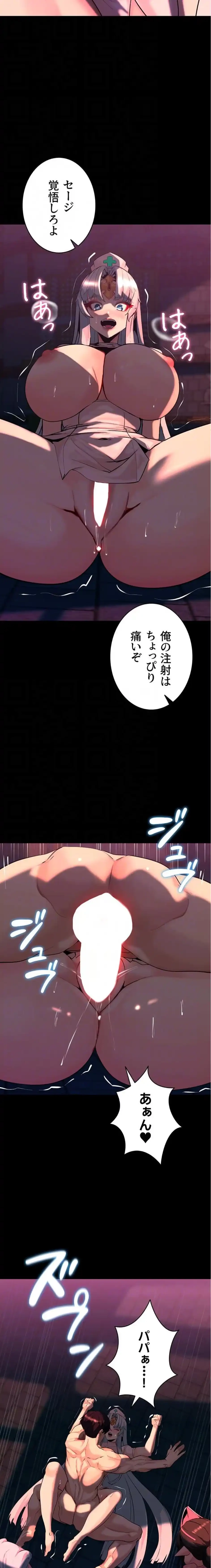 エロダンジョンマスター 第80話 - 15