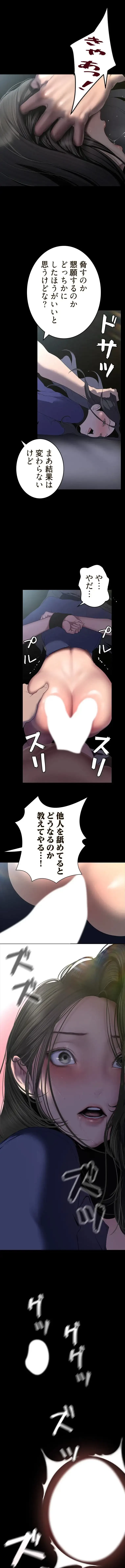すばらしき新世界 第370話 - 5