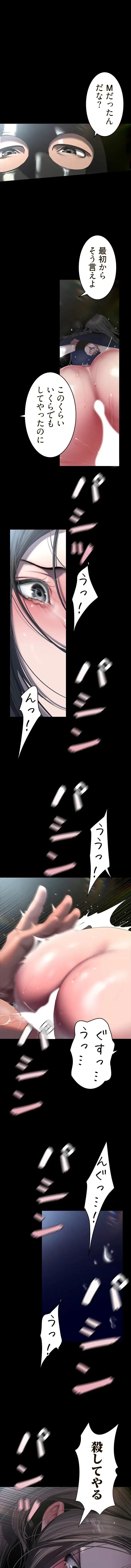 すばらしき新世界 第370話 - 9