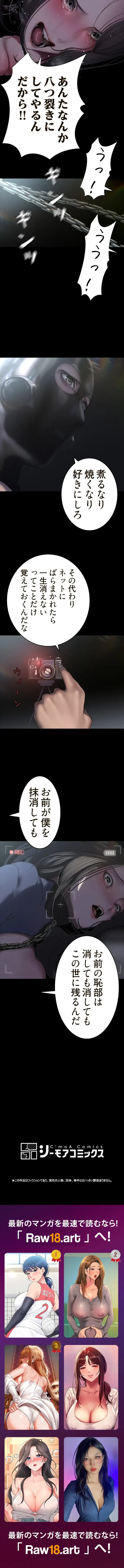すばらしき新世界 第370話 - 10