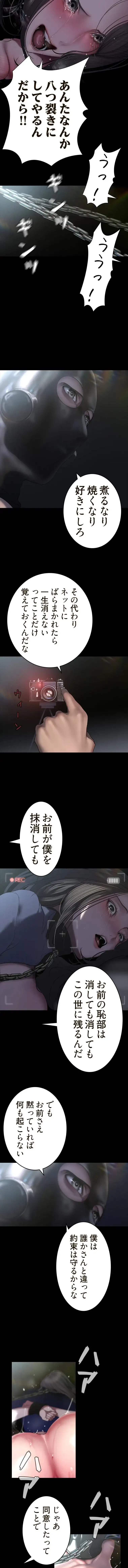 すばらしき新世界 第371話 - 2