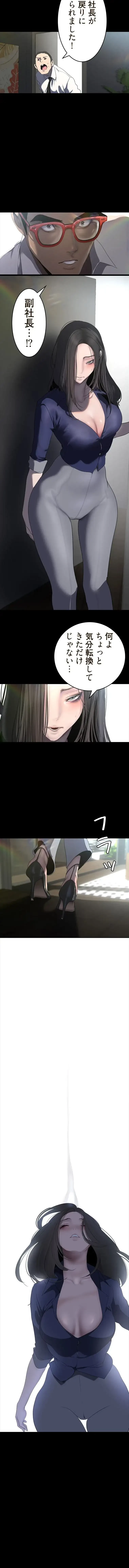 すばらしき新世界 第371話 - 5