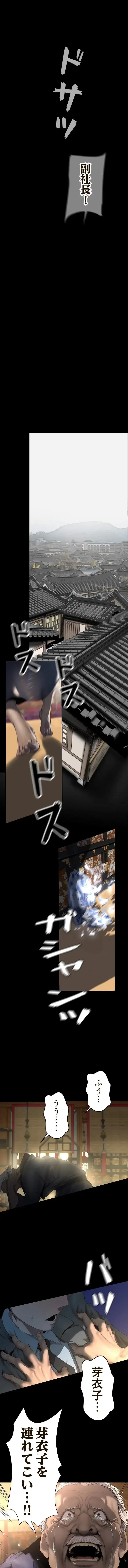 すばらしき新世界 第371話 - 6