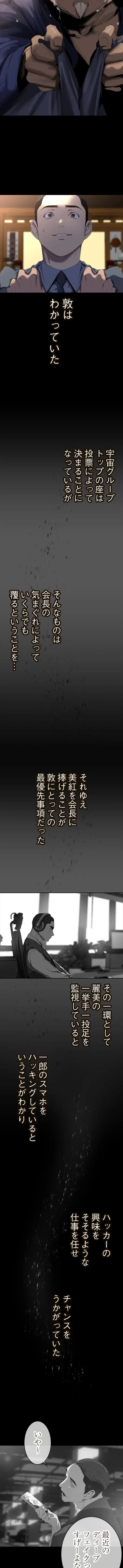 すばらしき新世界 第371話 - 7