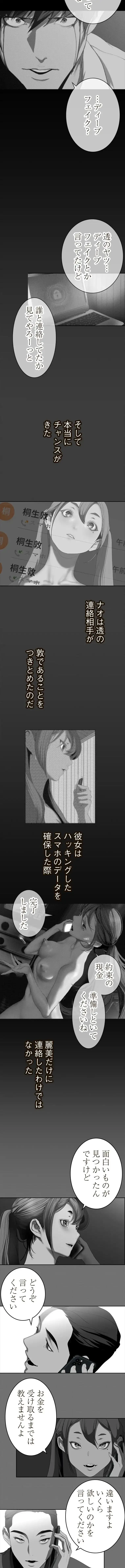 すばらしき新世界 第371話 - 8