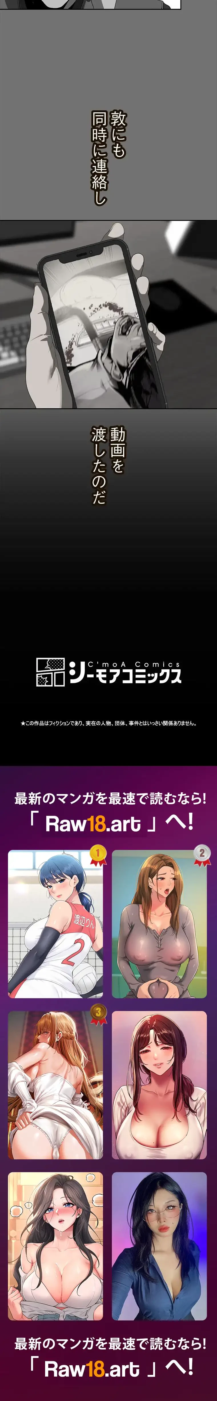 すばらしき新世界 第371話 - 9
