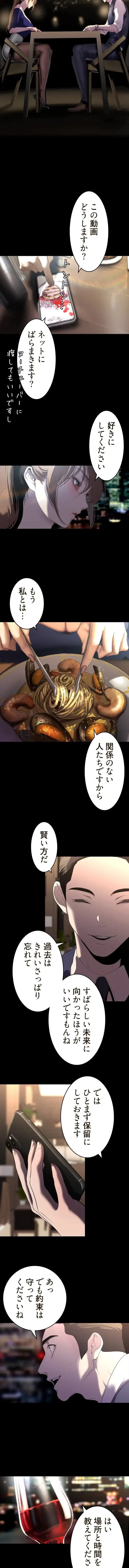 すばらしき新世界 第372話 - 2