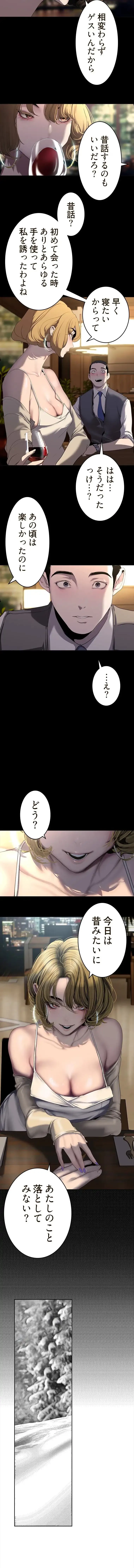 すばらしき新世界 第372話 - 6