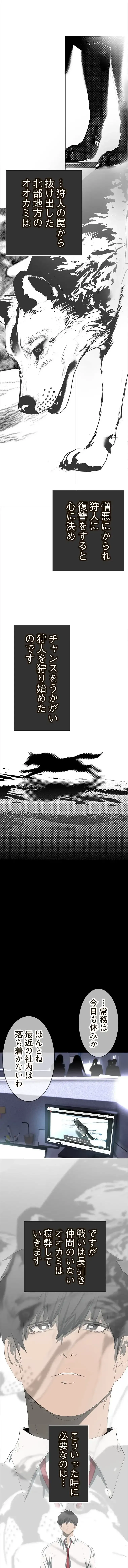 すばらしき新世界 第372話 - 7